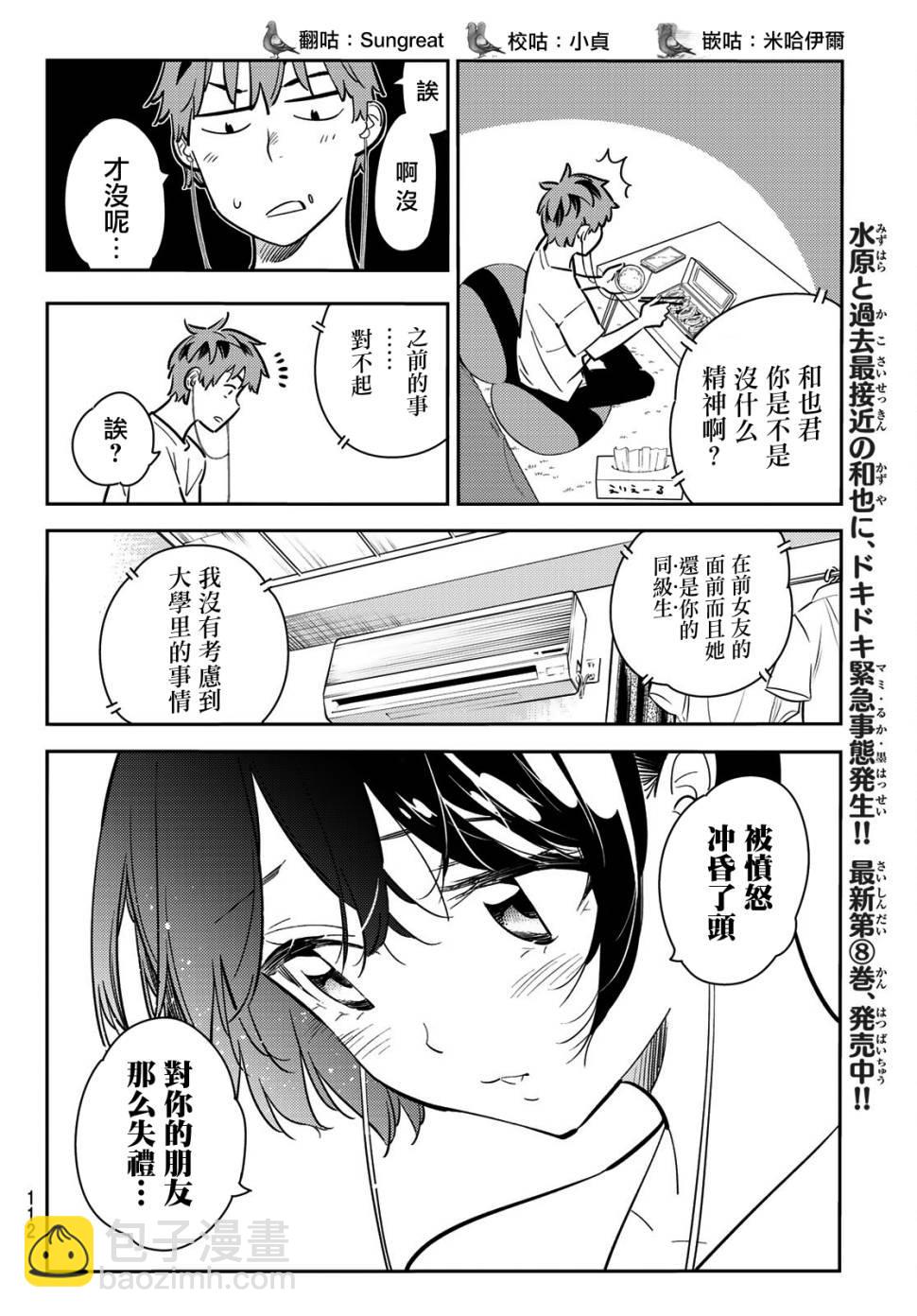 第78话-第79话