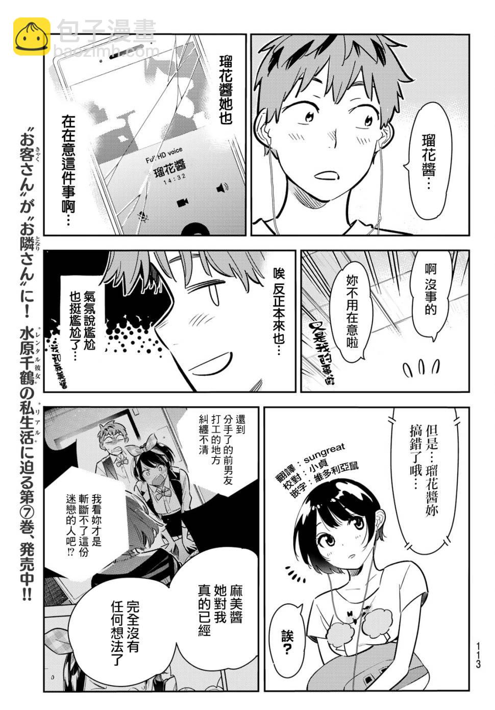 第78话-第79话