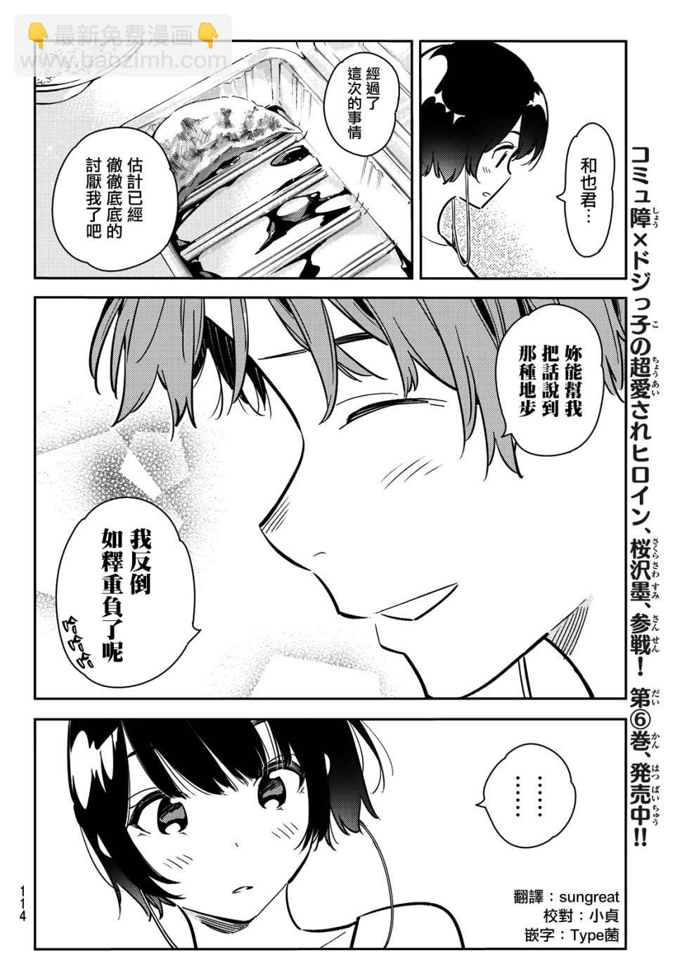 第78话-第79话