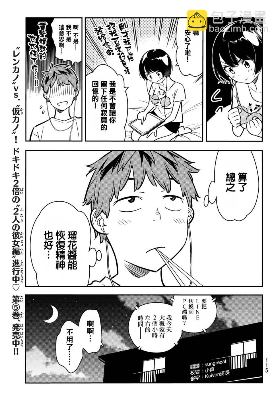 第78话-第79话