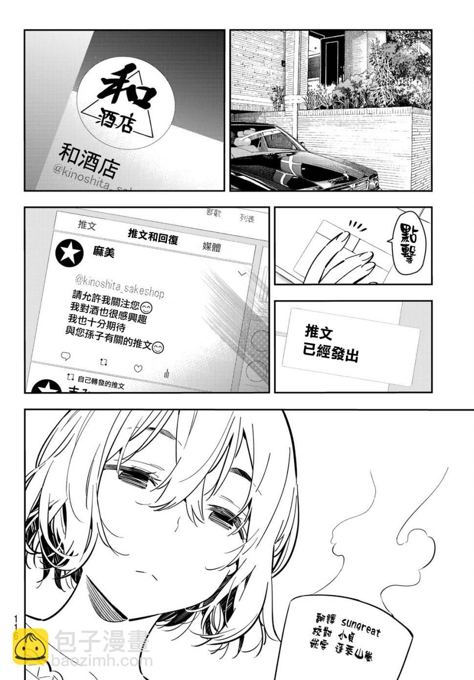 第78话-第79话