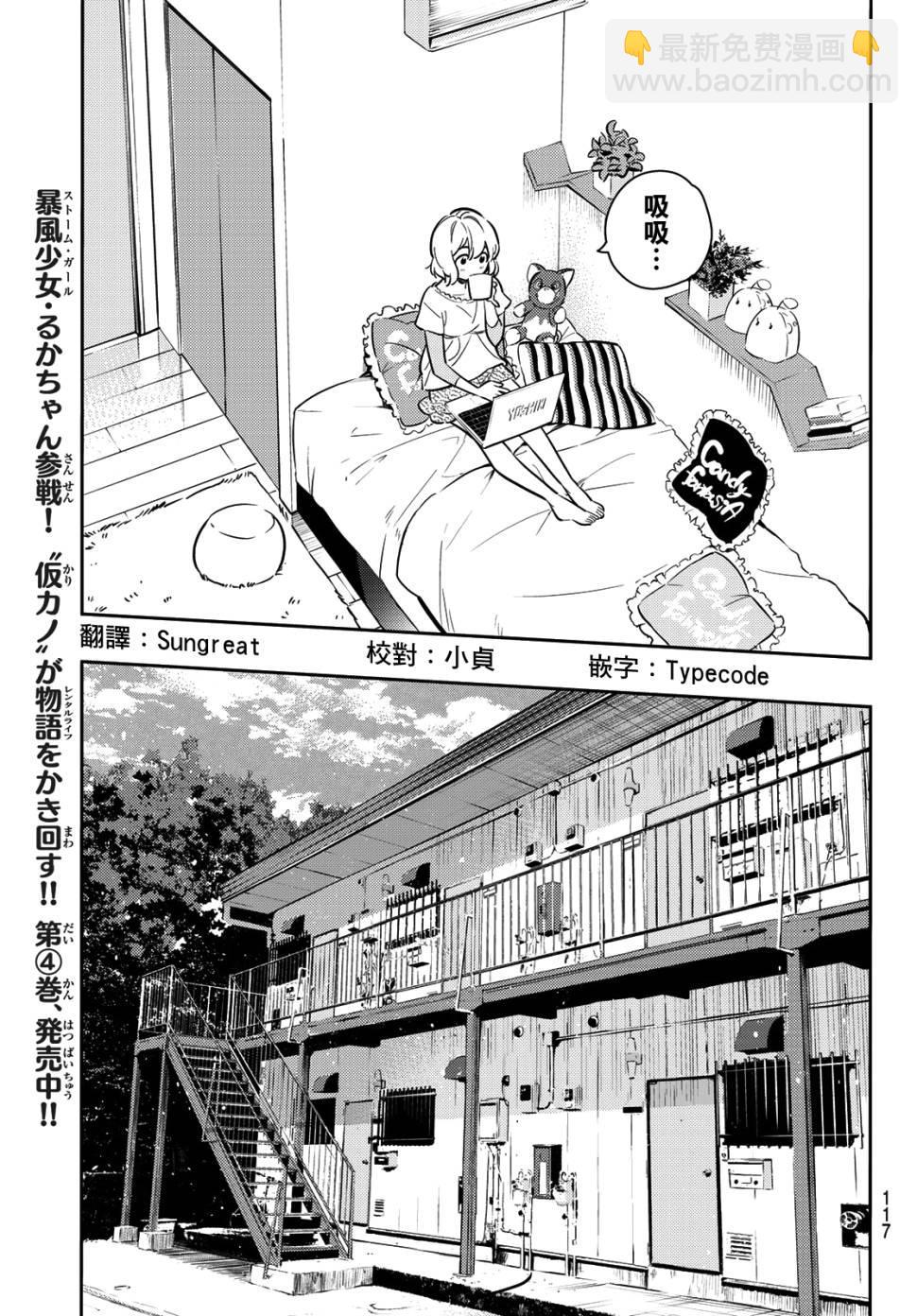 第78话-第79话