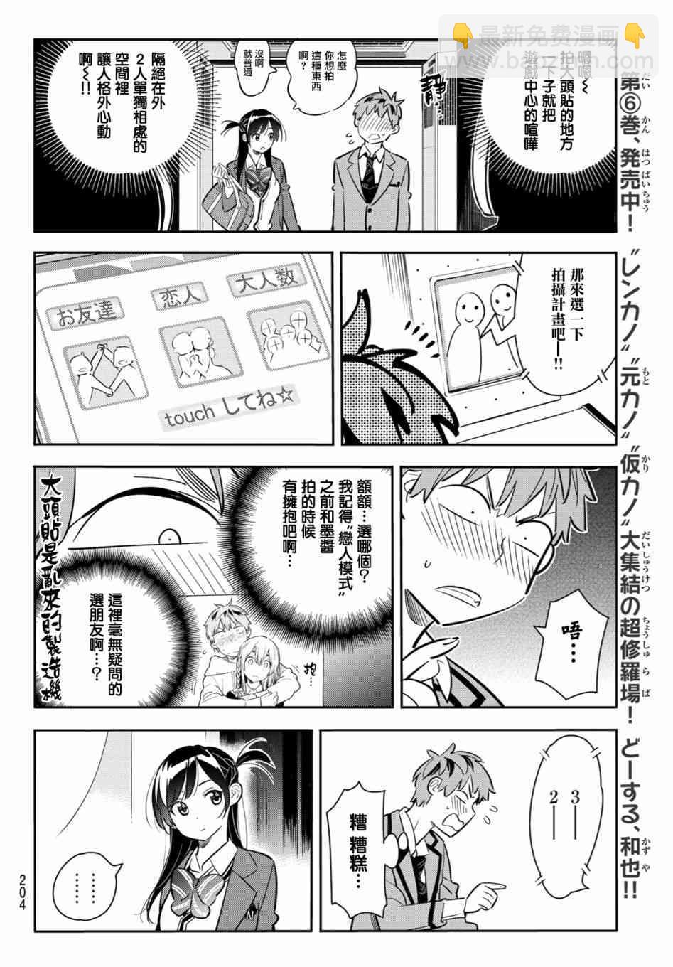第80话-第81话