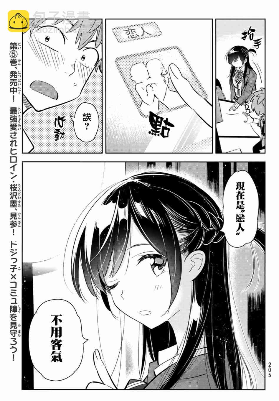 第80话-第81话