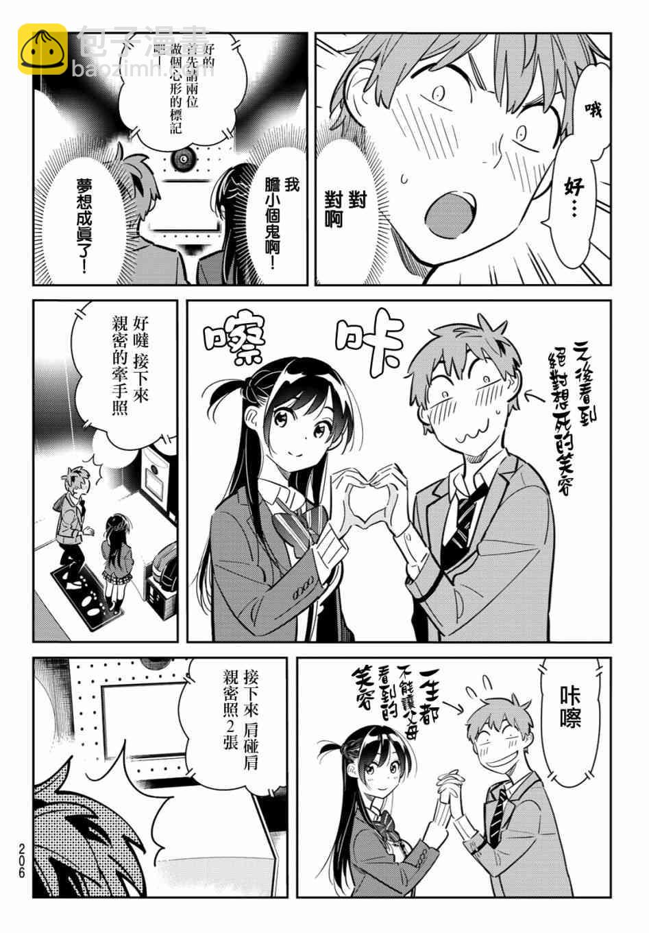 第80话-第81话