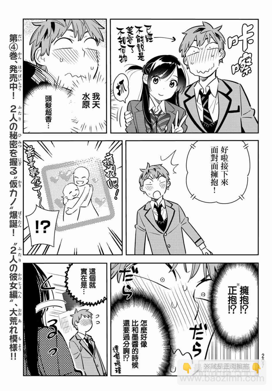 第80话-第81话