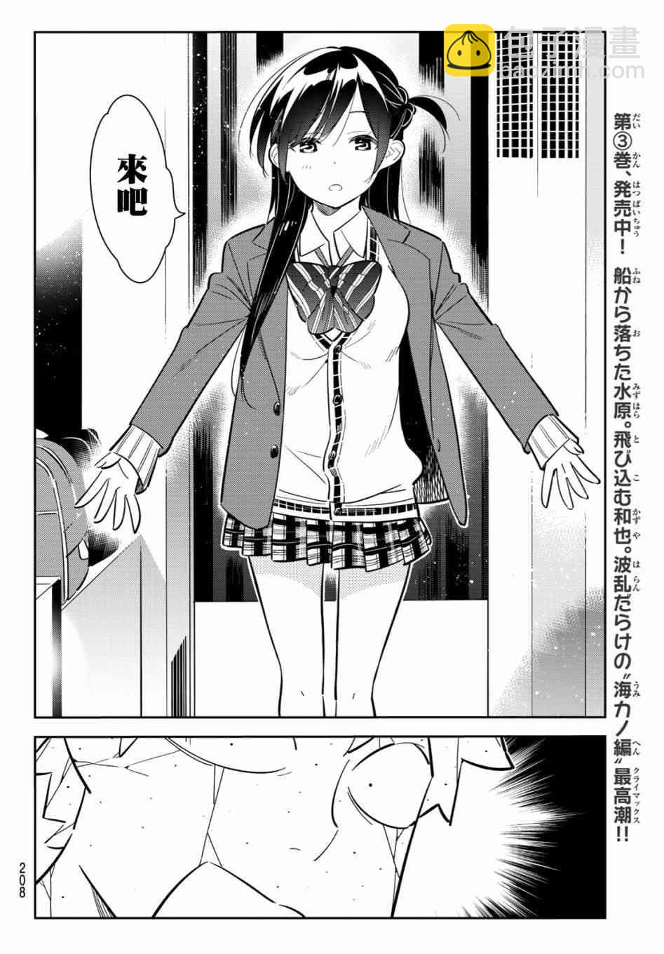 第80话-第81话