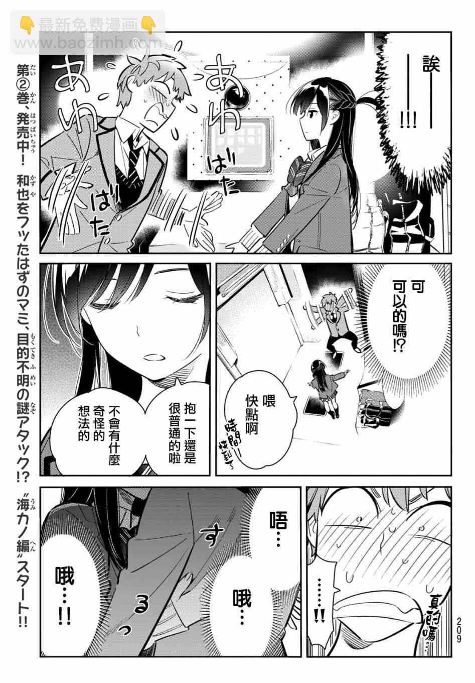第80话-第81话