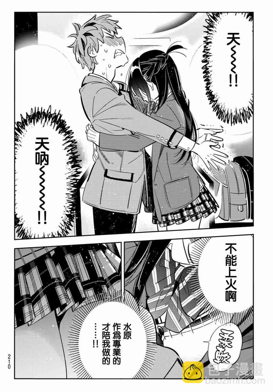 第80话-第81话