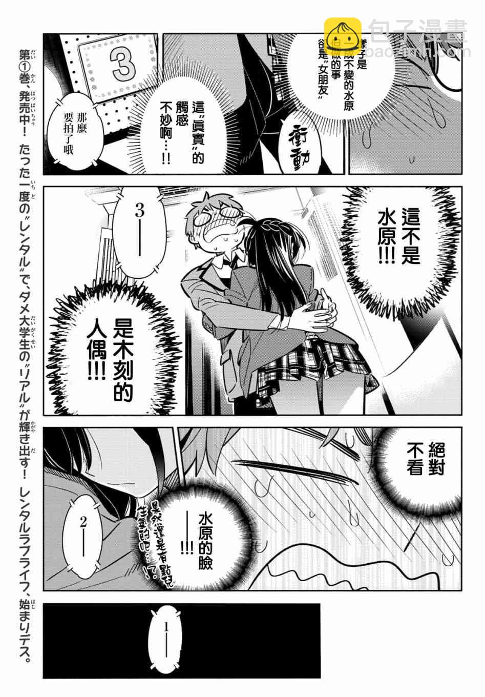 第80话-第81话