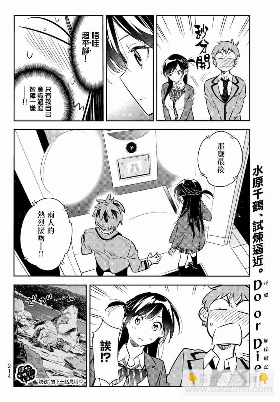 第80话-第81话