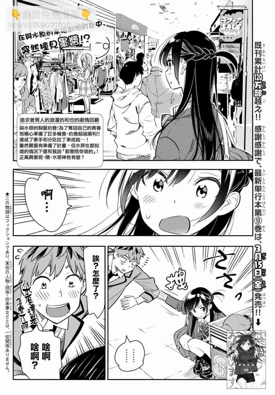 第80话-第81话