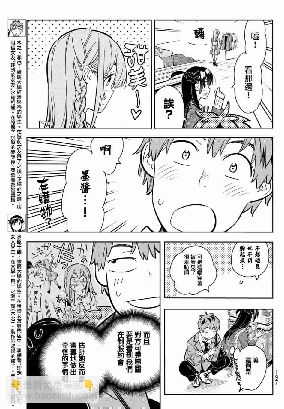 第80话-第81话