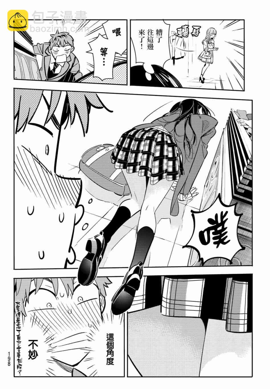 第80话-第81话