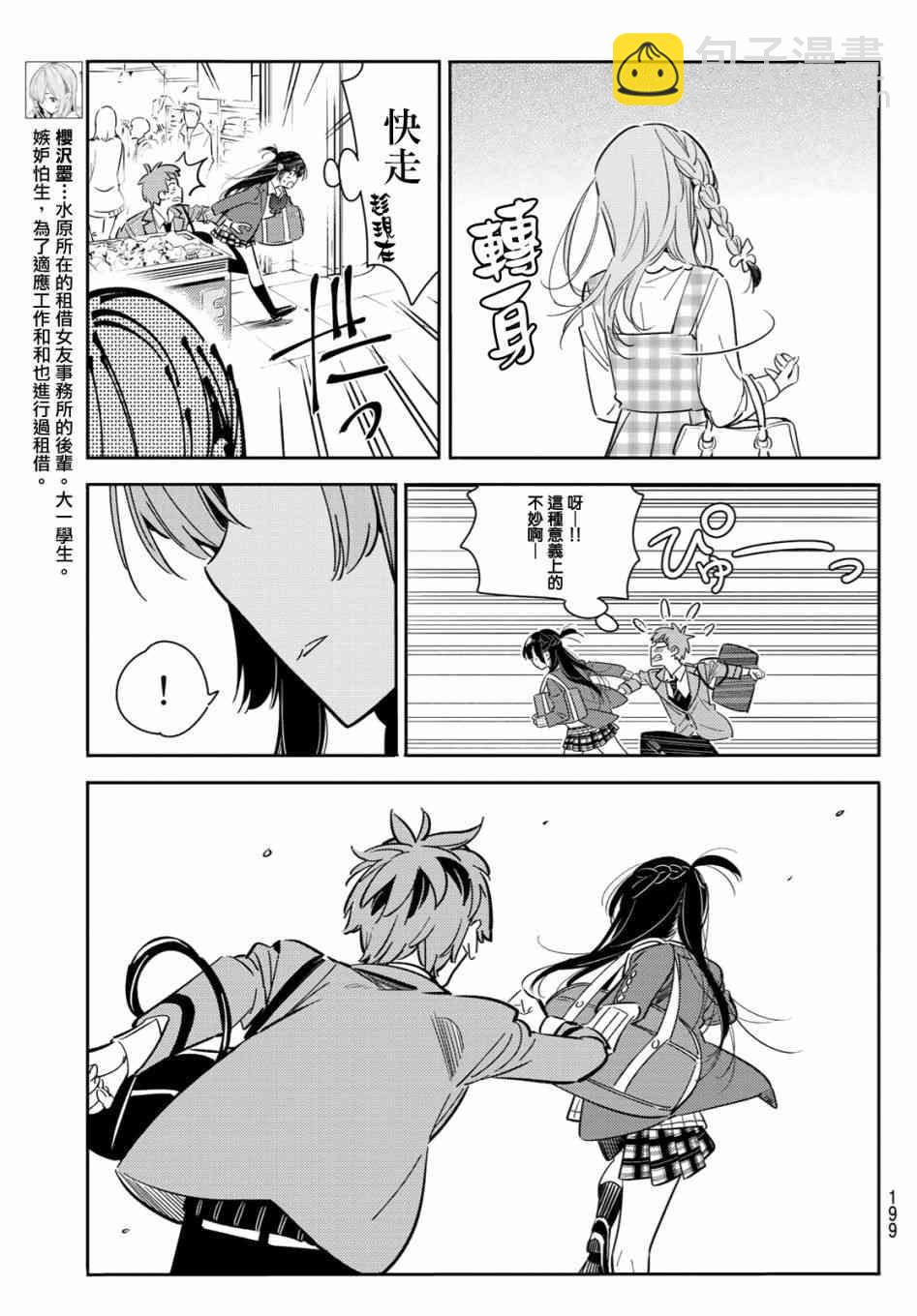 第80话-第81话