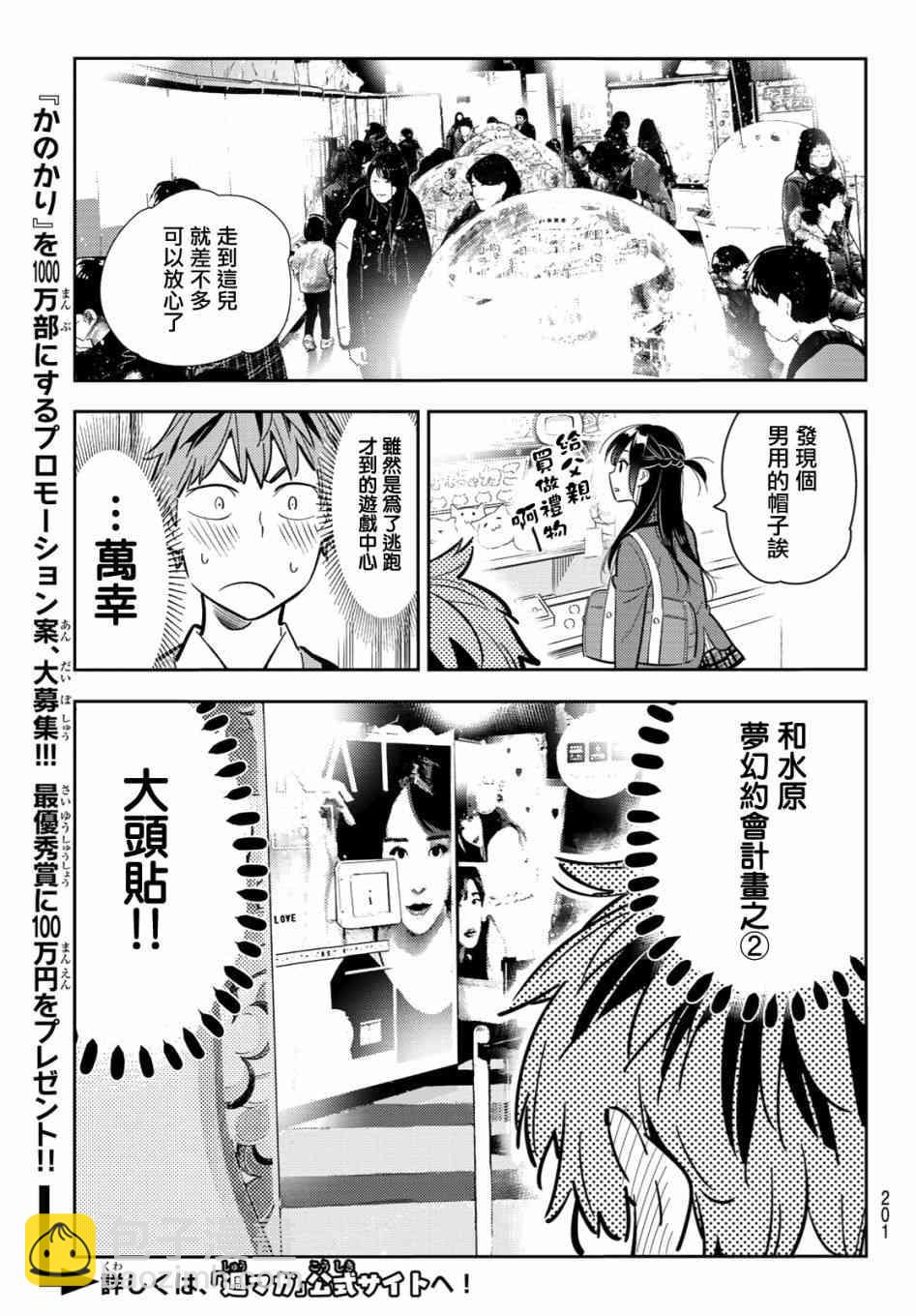 第80话-第81话
