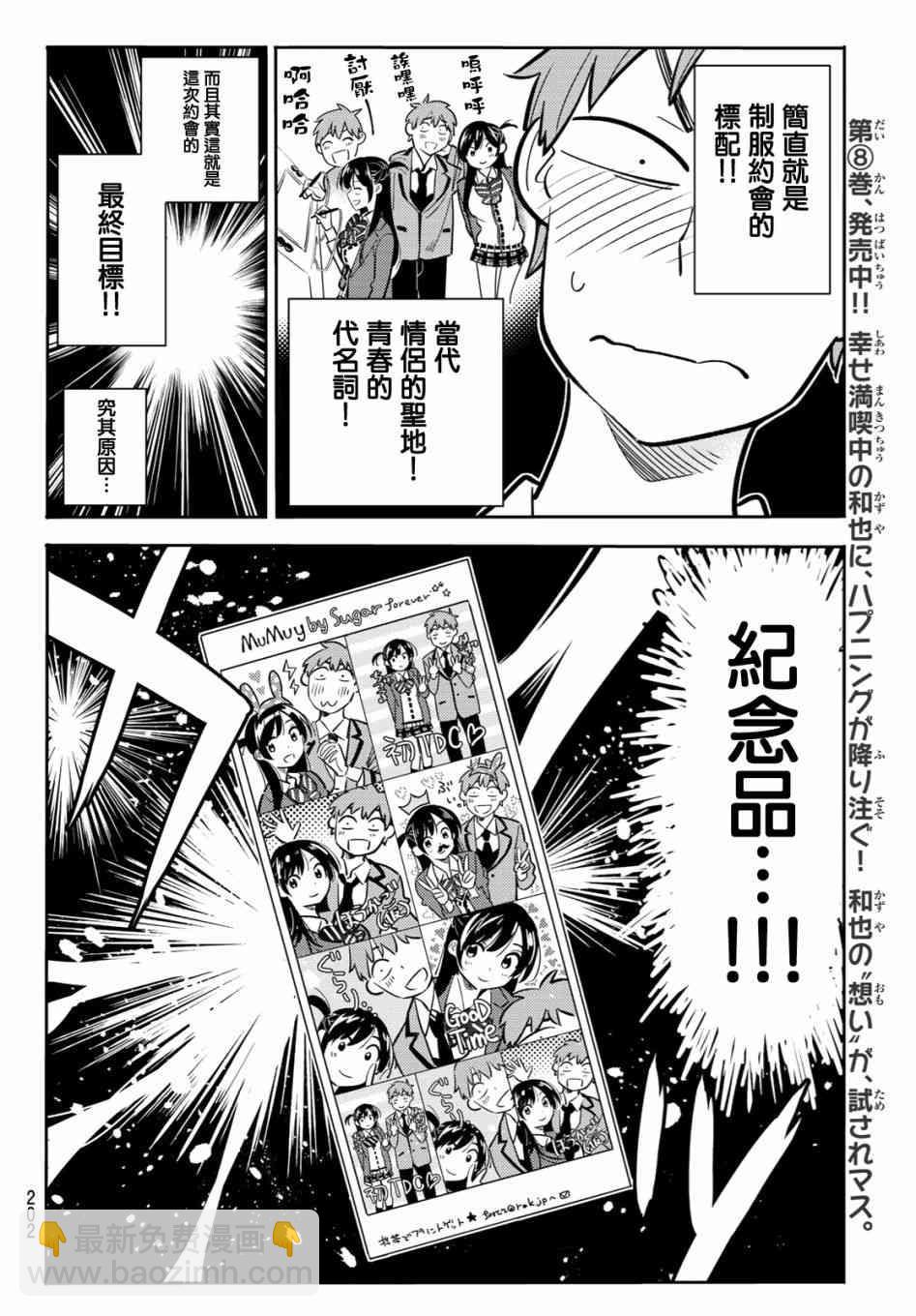 第80话-第81话