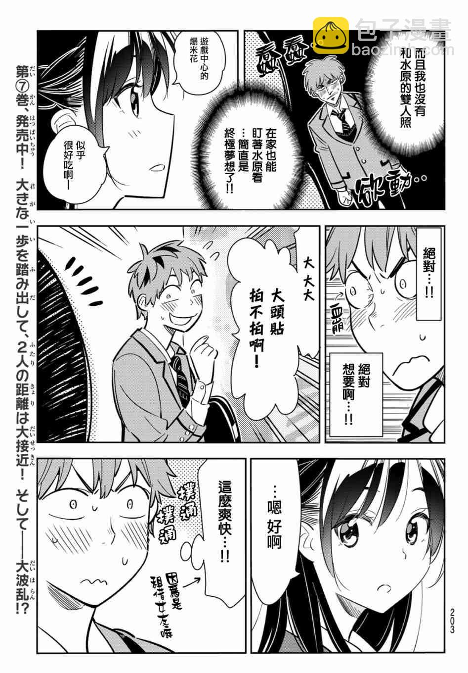 第80话-第81话