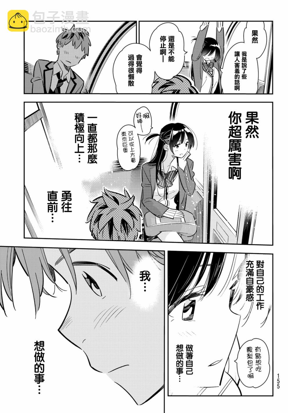 第82话-第83话