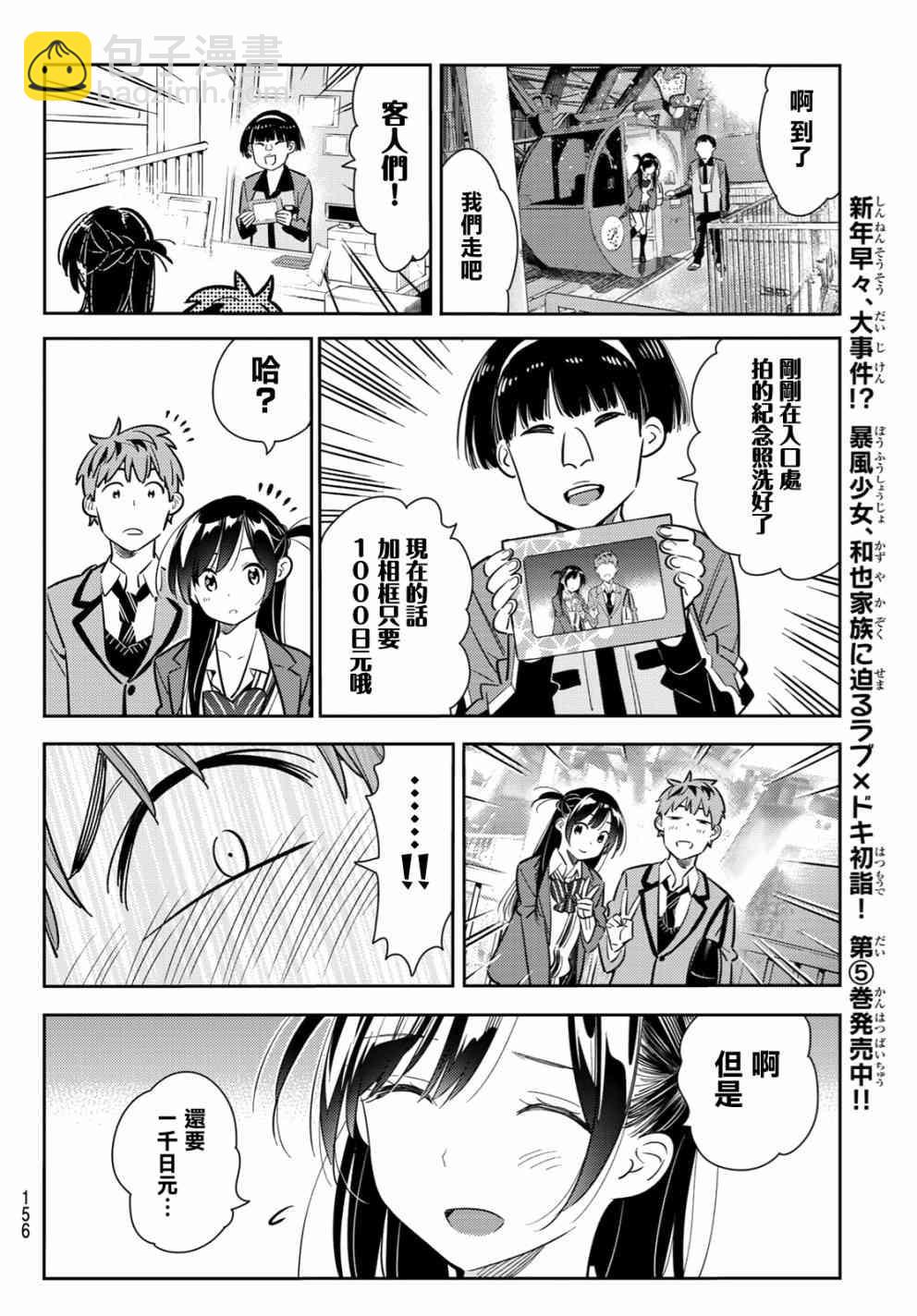 第82话-第83话