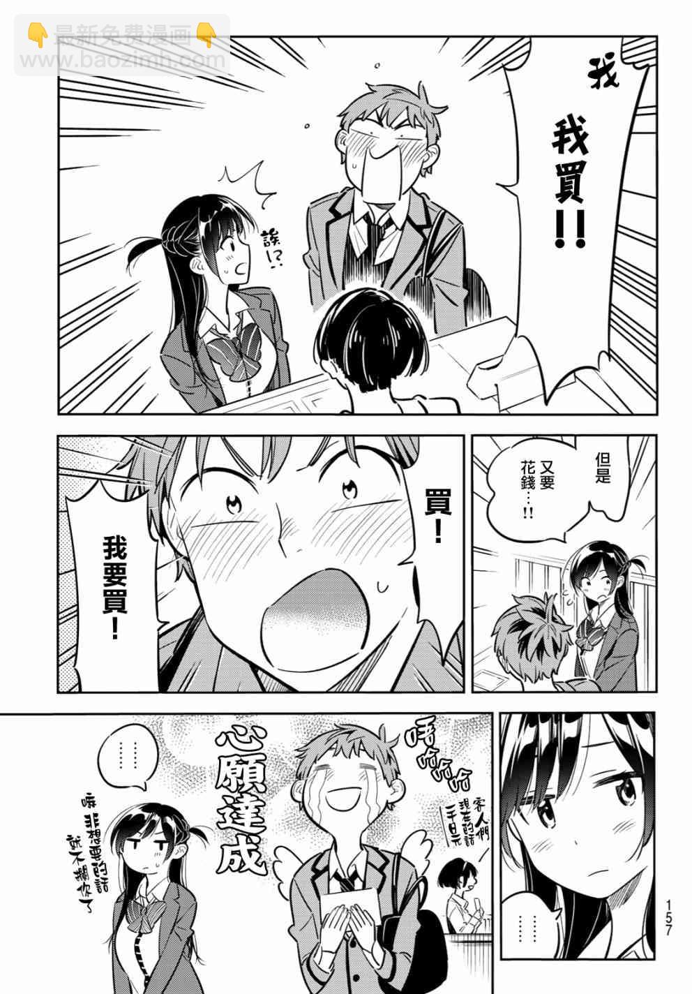 第82话-第83话