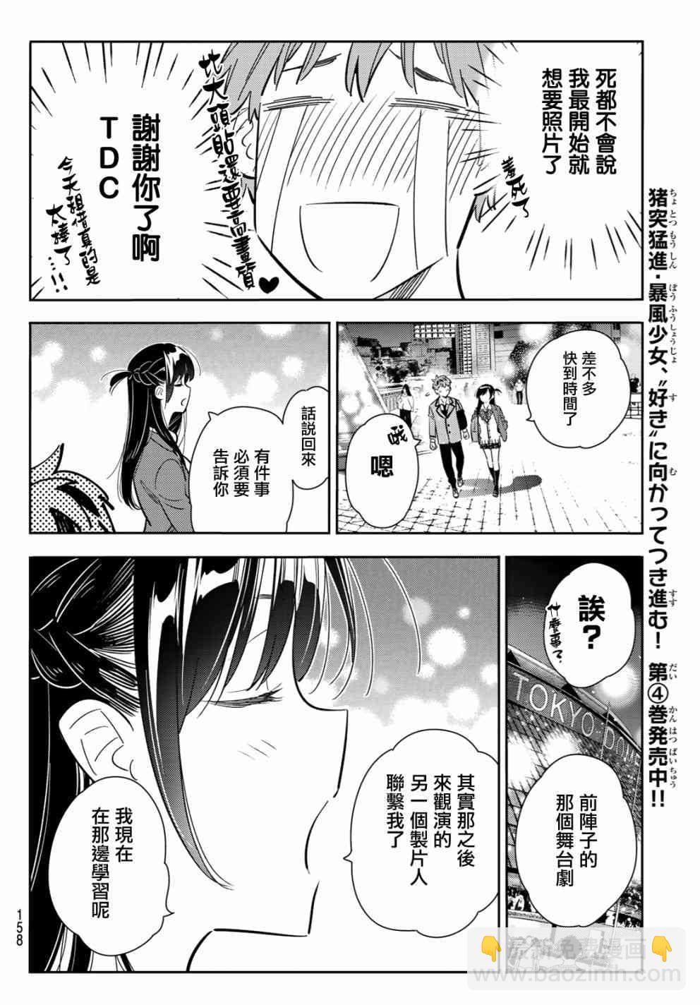 第82话-第83话