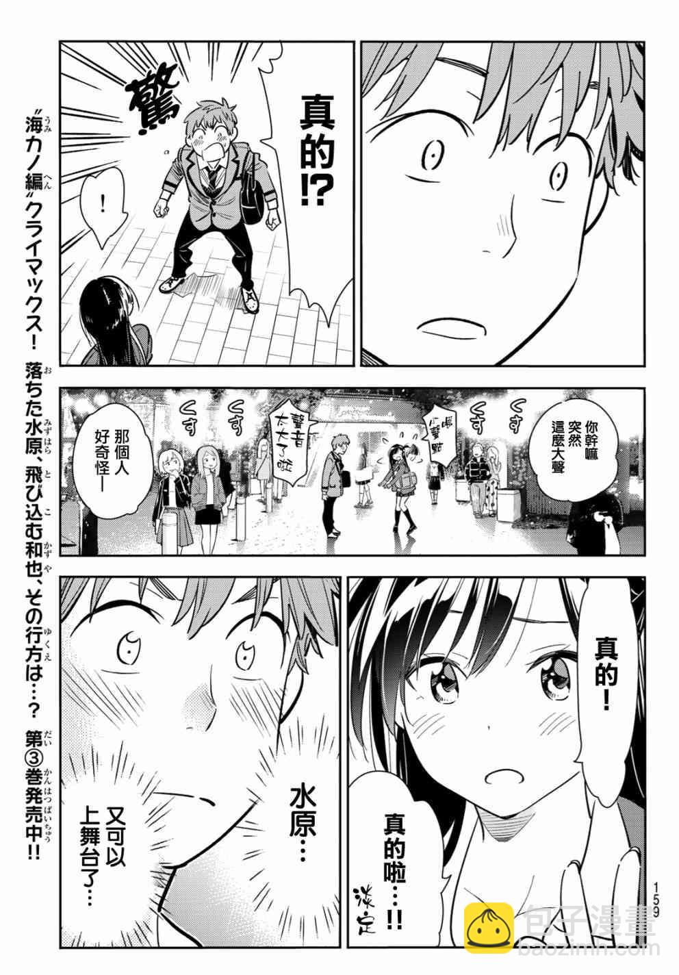 第82话-第83话