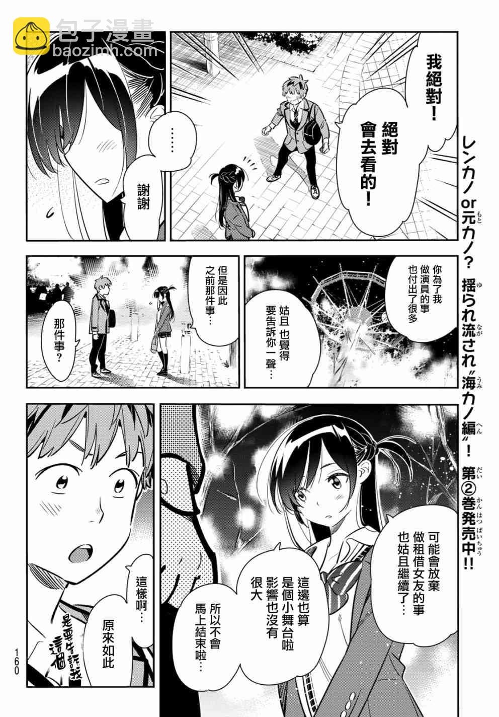 第82话-第83话