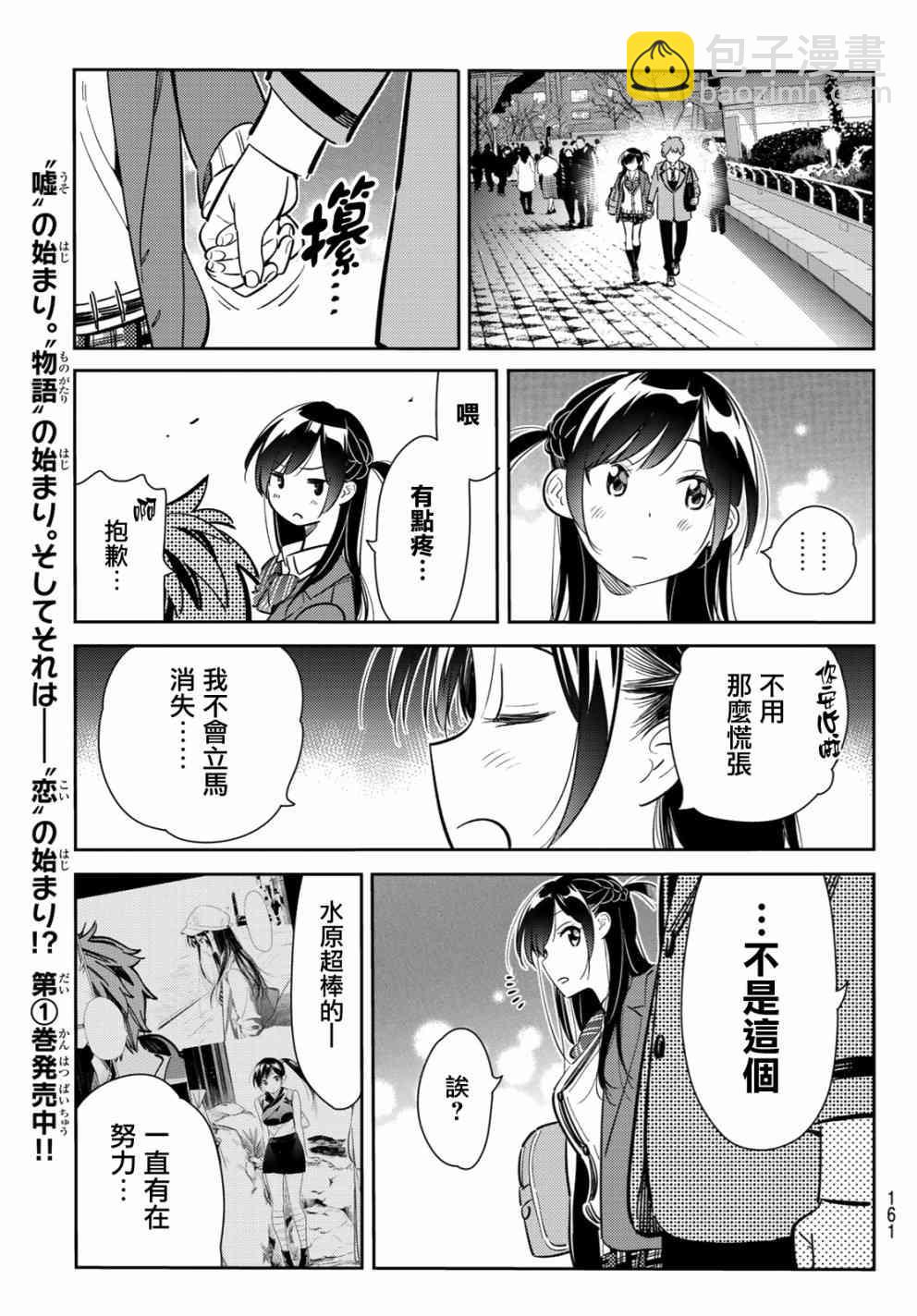 第82话-第83话
