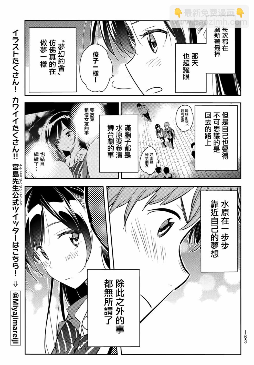 第82话-第83话