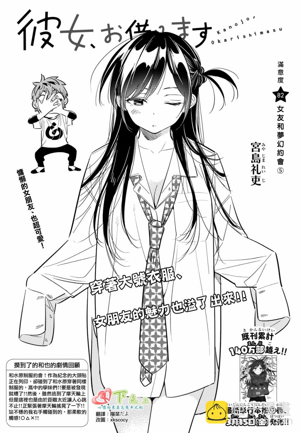 第82话-第83话