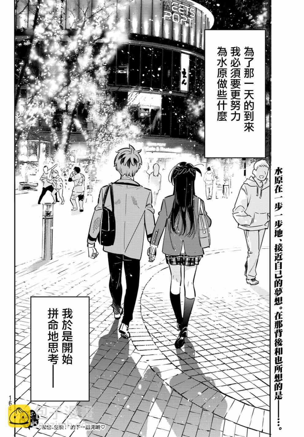 第82话-第83话