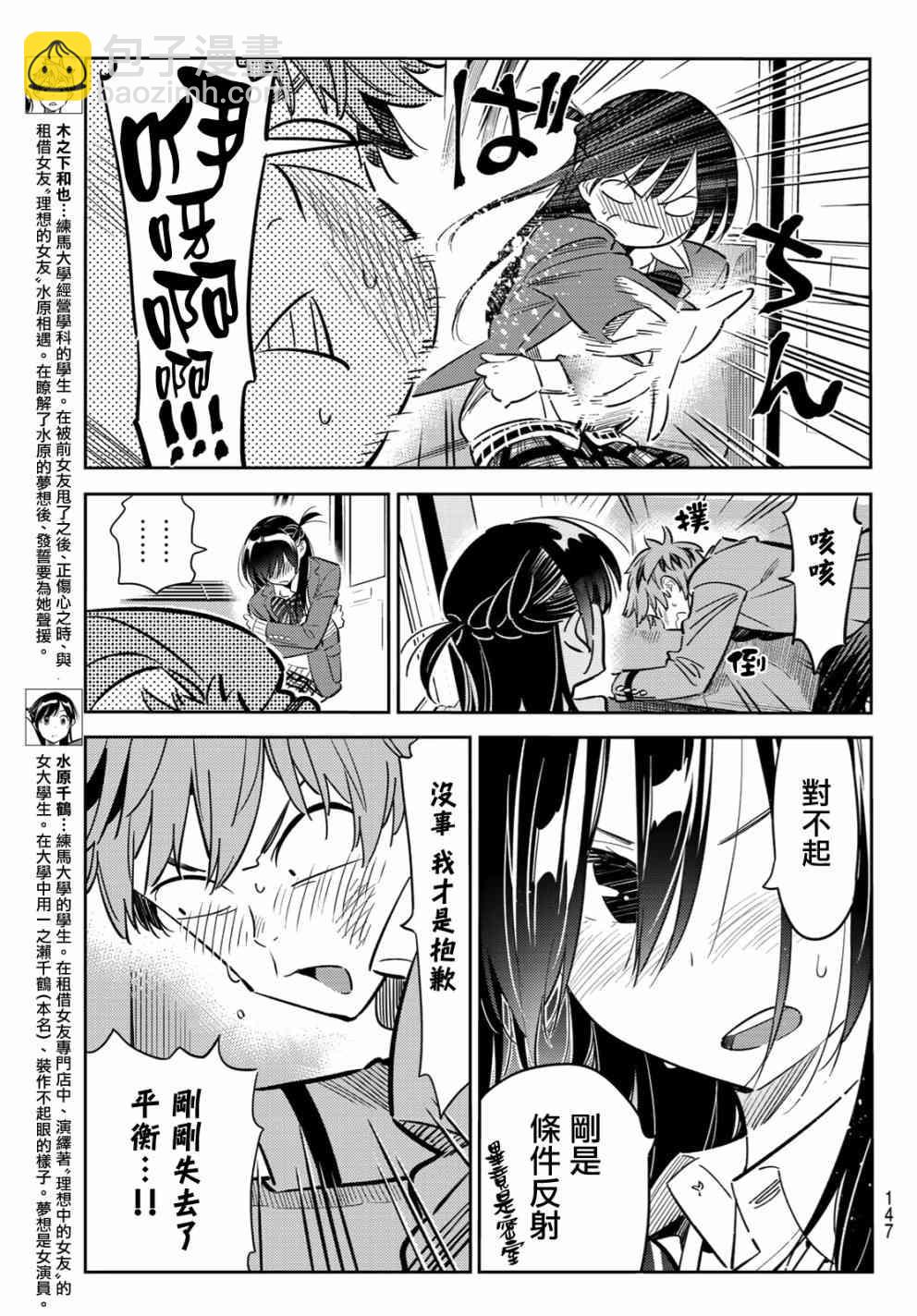 第82话-第83话