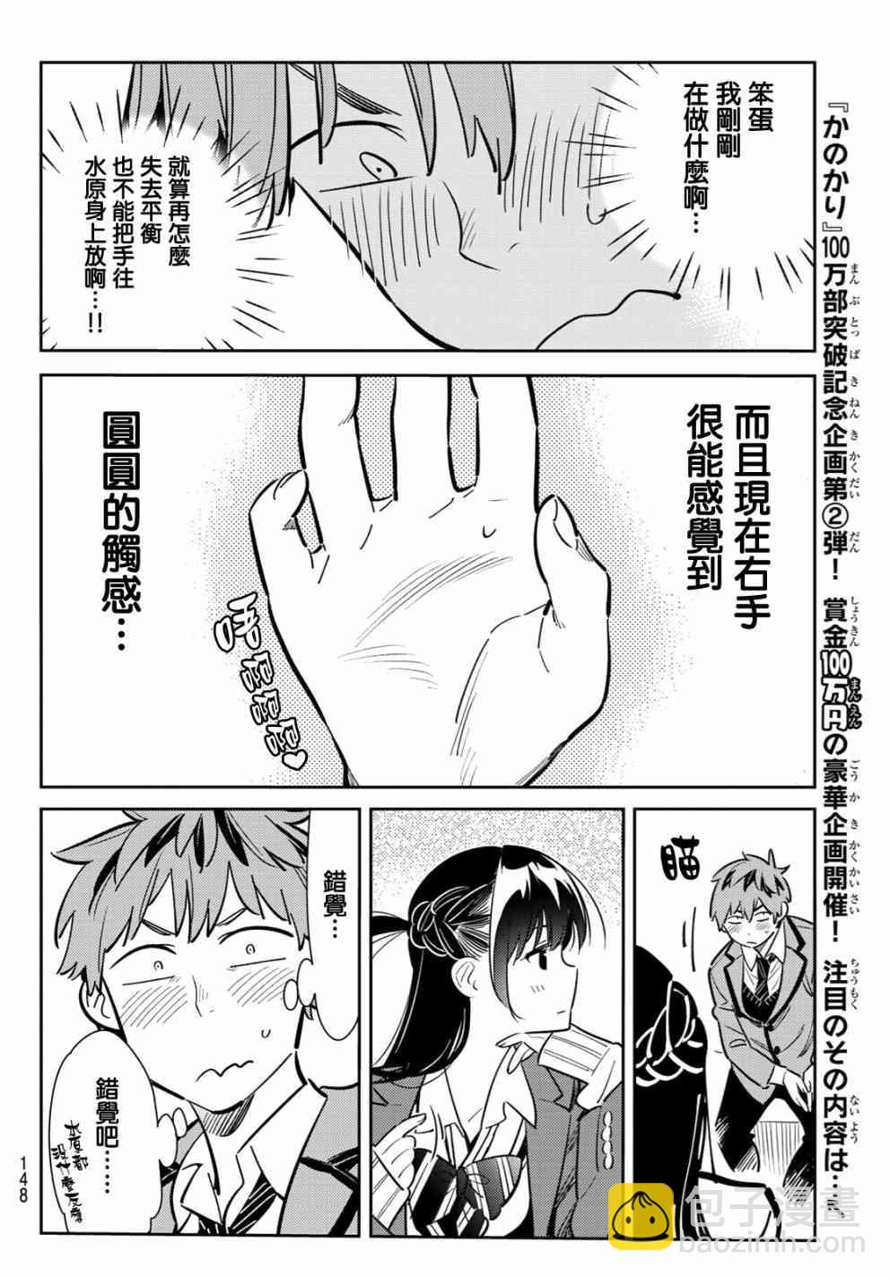 第82话-第83话