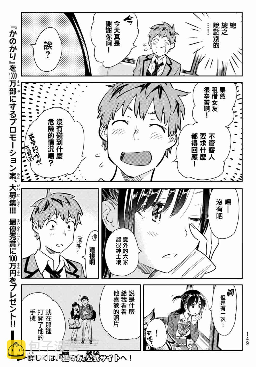 第82话-第83话