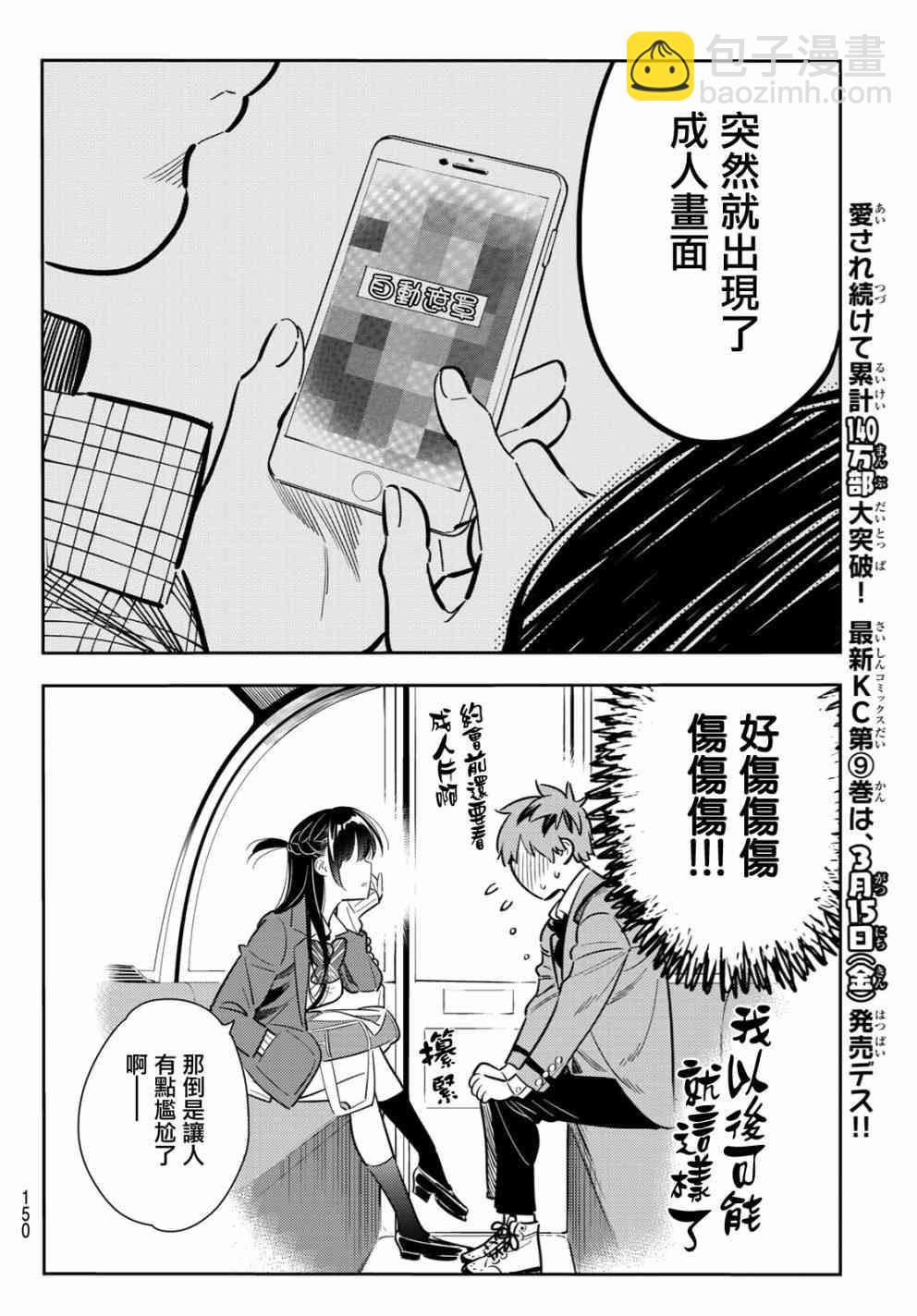 第82话-第83话