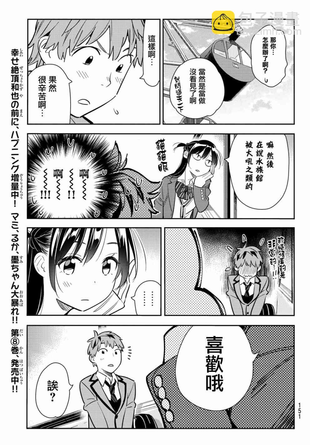 第82话-第83话