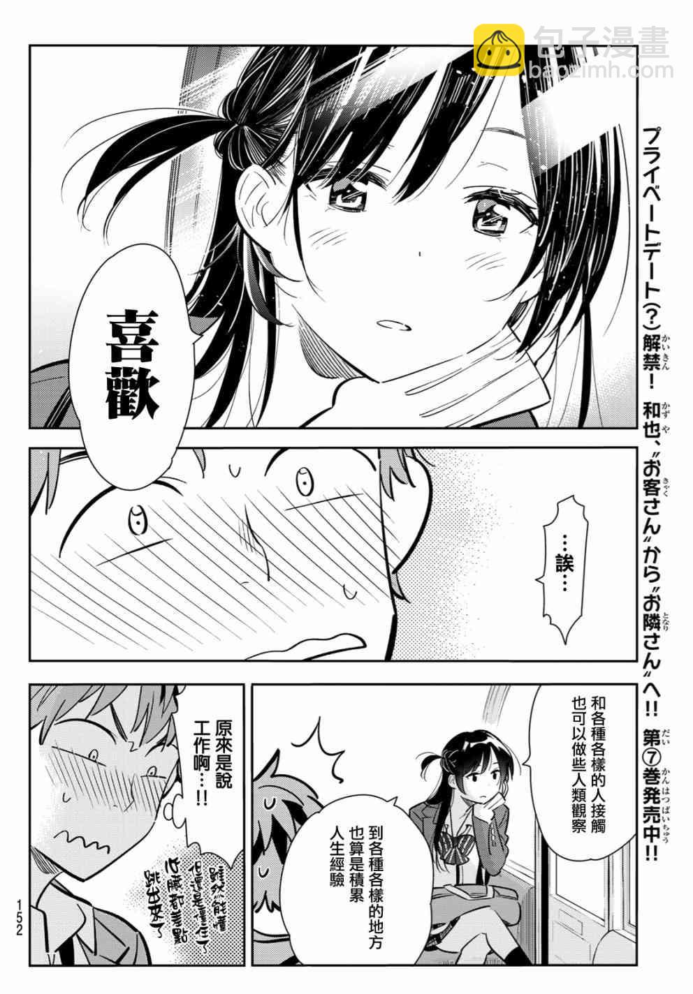第82话-第83话