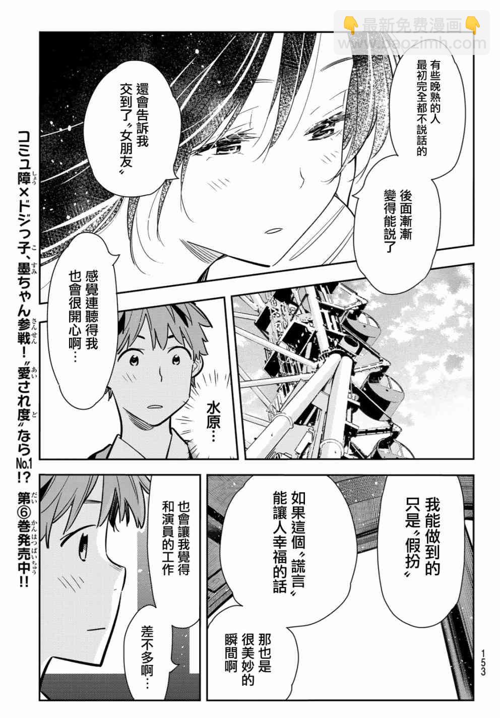 第82话-第83话