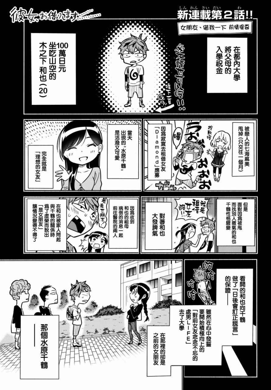 第2话(1/2)-第3话