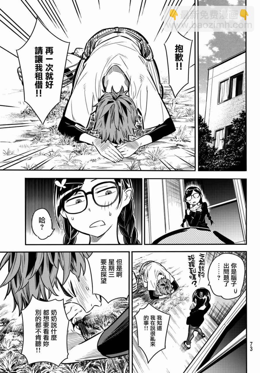 第2话(1/2)-第3话