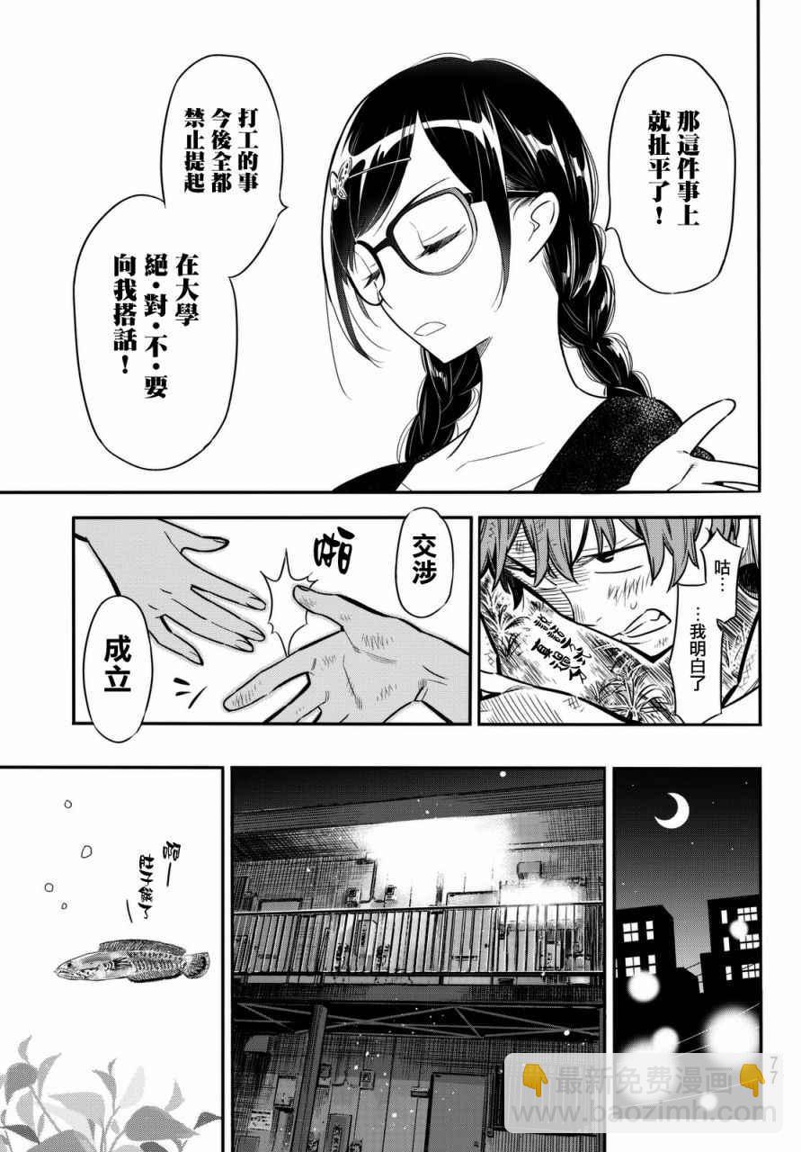 第2话(1/2)-第3话