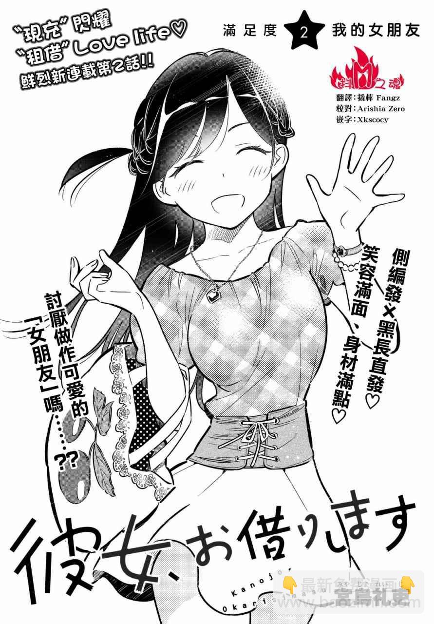 第2话(1/2)-第3话