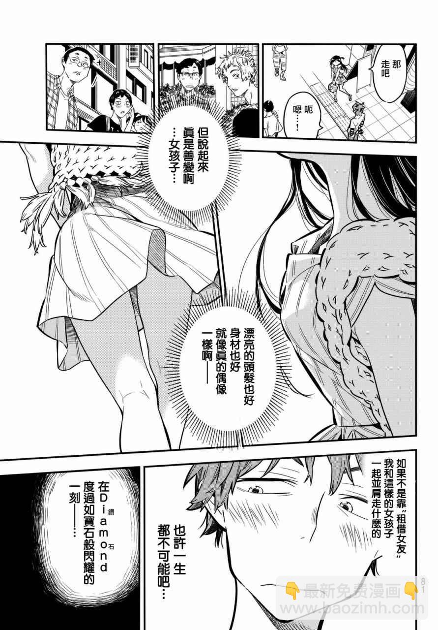 第2话(1/2)-第3话