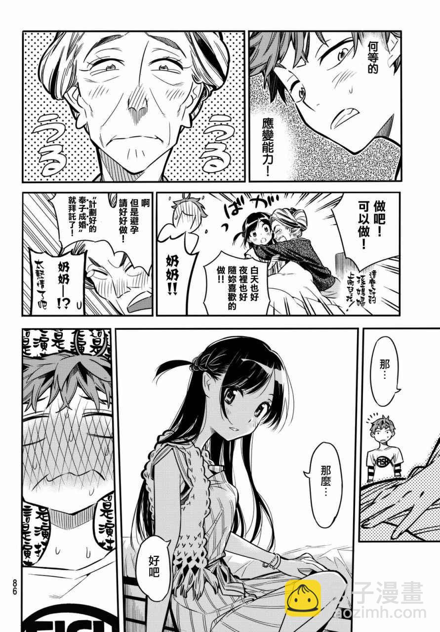 第2话(1/2)-第3话