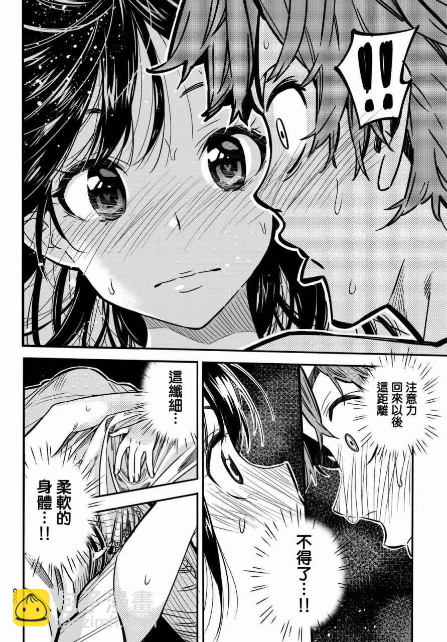 第2话(1/2)-第3话
