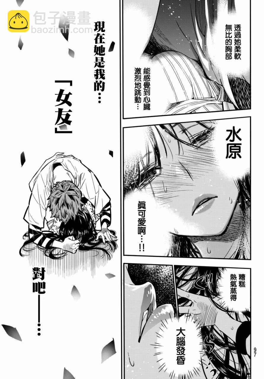 第2话(1/2)-第3话