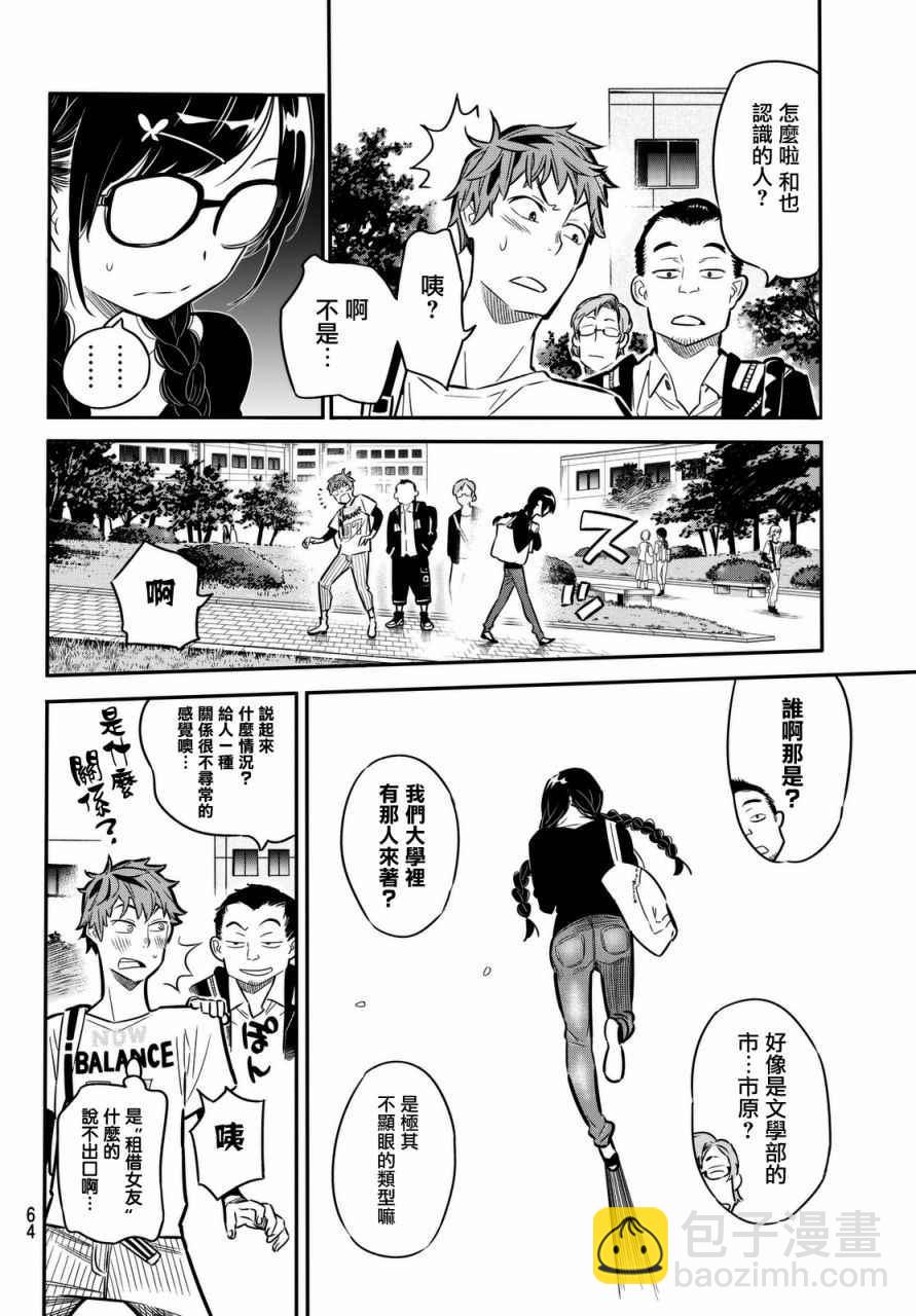 第2话(1/2)-第3话