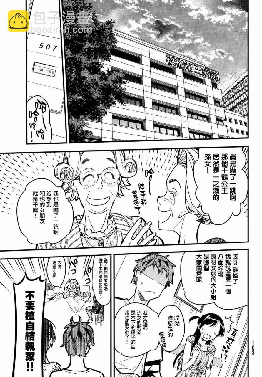 第2话(1/2)-第3话