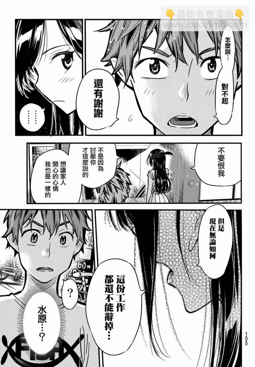 第2话(1/2)-第3话